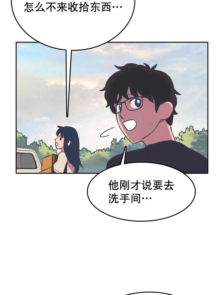 《欢迎收看书生秀》103.对质 第23页
