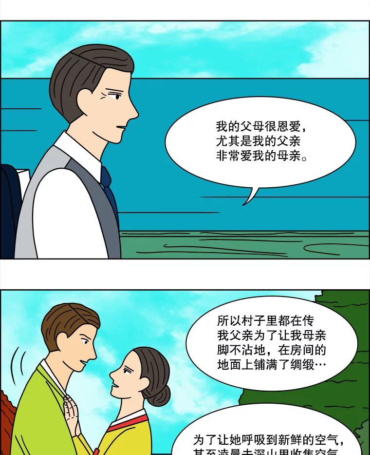 《双甲路边摊》103.玉春糖（12） 第3页