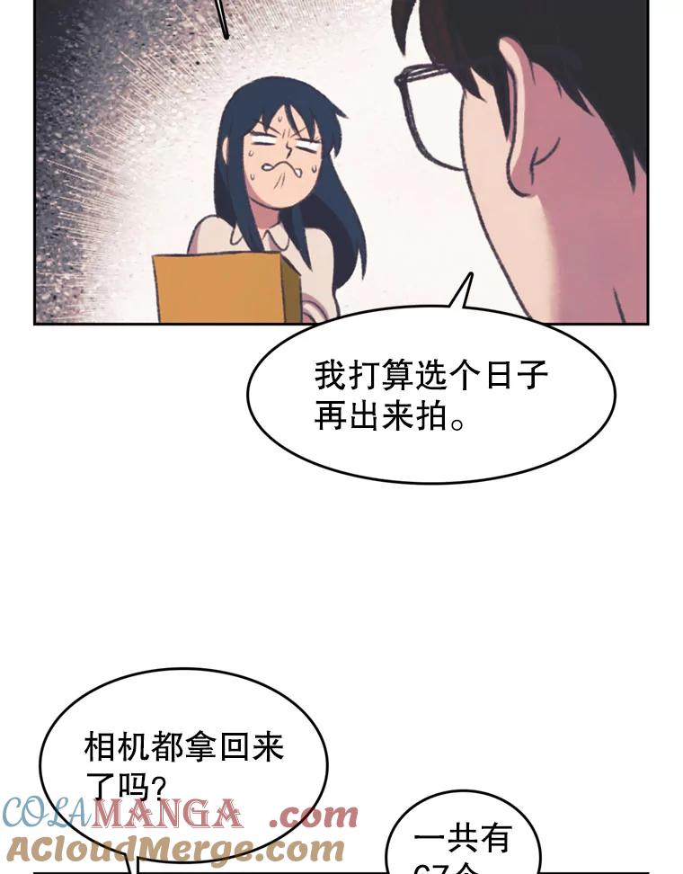 《欢迎收看书生秀》103.对质 第7页