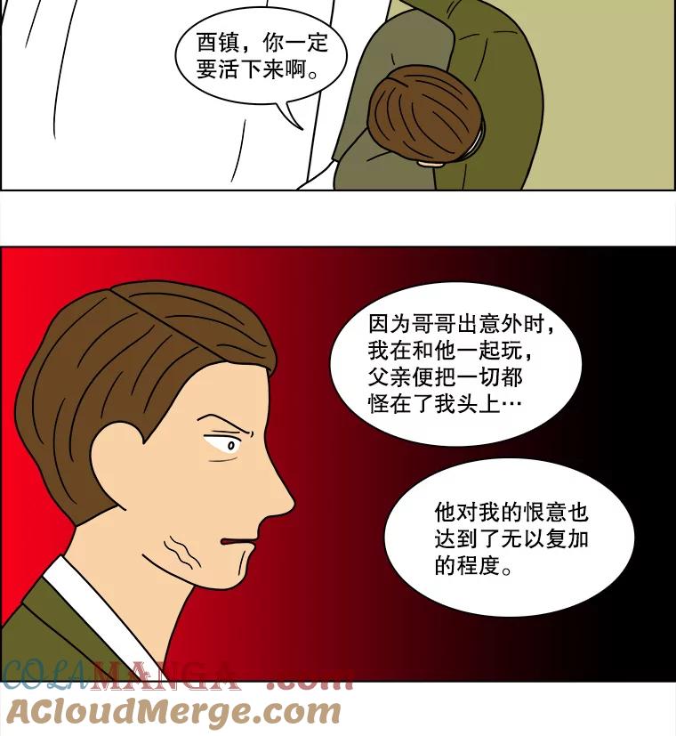 《双甲路边摊》103.玉春糖（12） 第19页