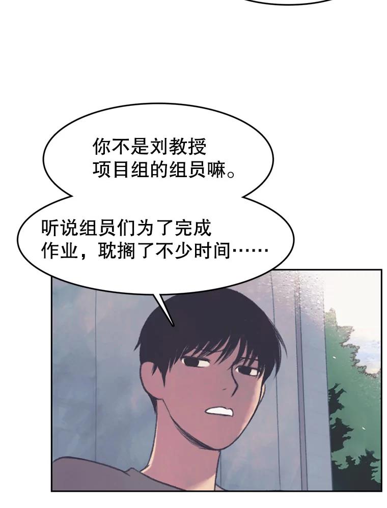 《欢迎收看书生秀》103.对质 第26页