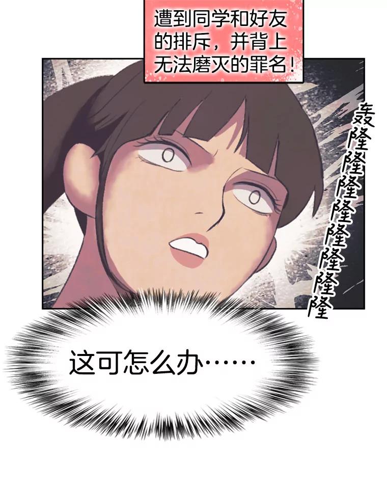 《欢迎收看书生秀》103.对质 第59页