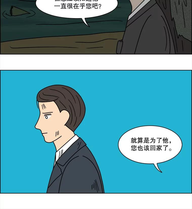 《双甲路边摊》103.玉春糖（12） 第29页