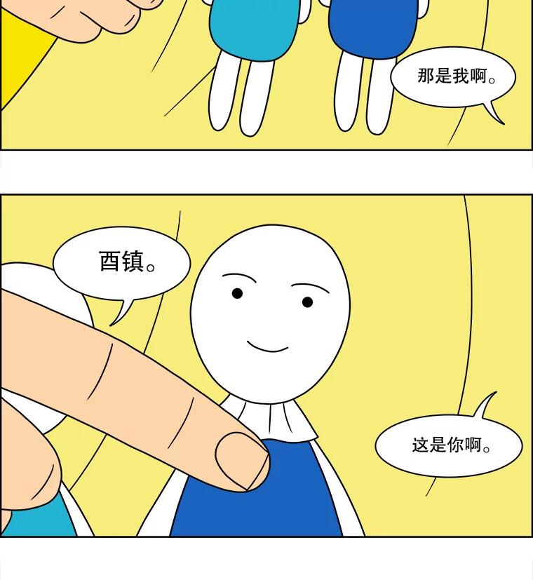 《双甲路边摊》103.玉春糖（12） 第51页