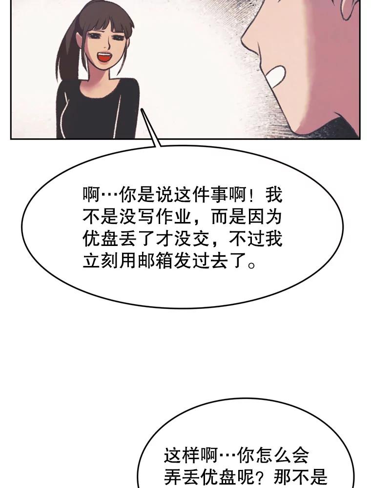 《欢迎收看书生秀》103.对质 第29页