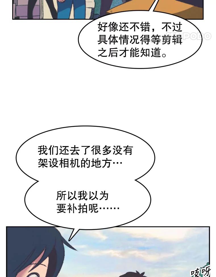 《欢迎收看书生秀》103.对质 第5页