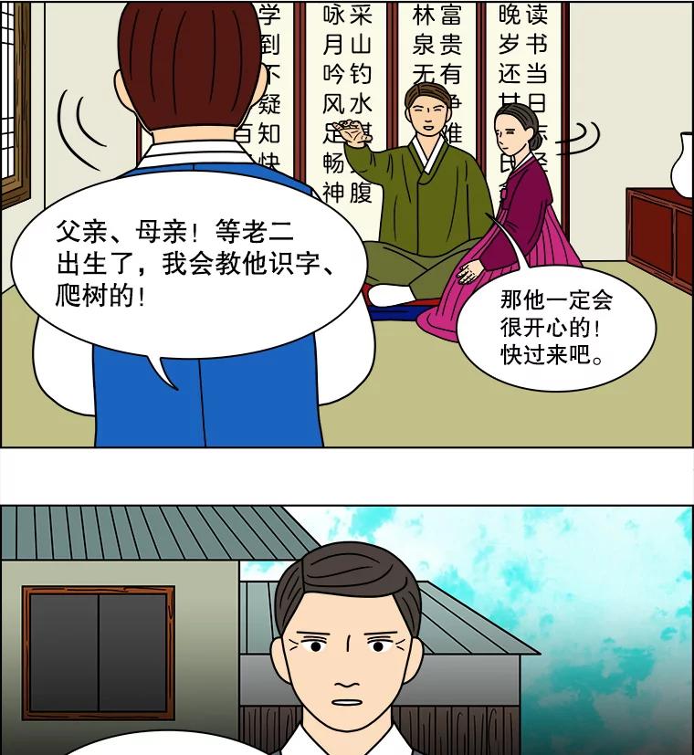 《双甲路边摊》103.玉春糖（12） 第8页