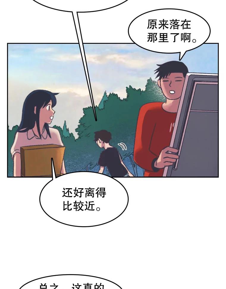 《欢迎收看书生秀》103.对质 第9页