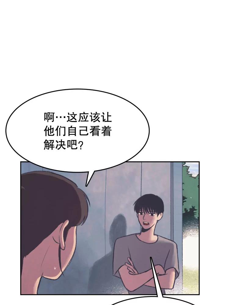 《欢迎收看书生秀》103.对质 第27页