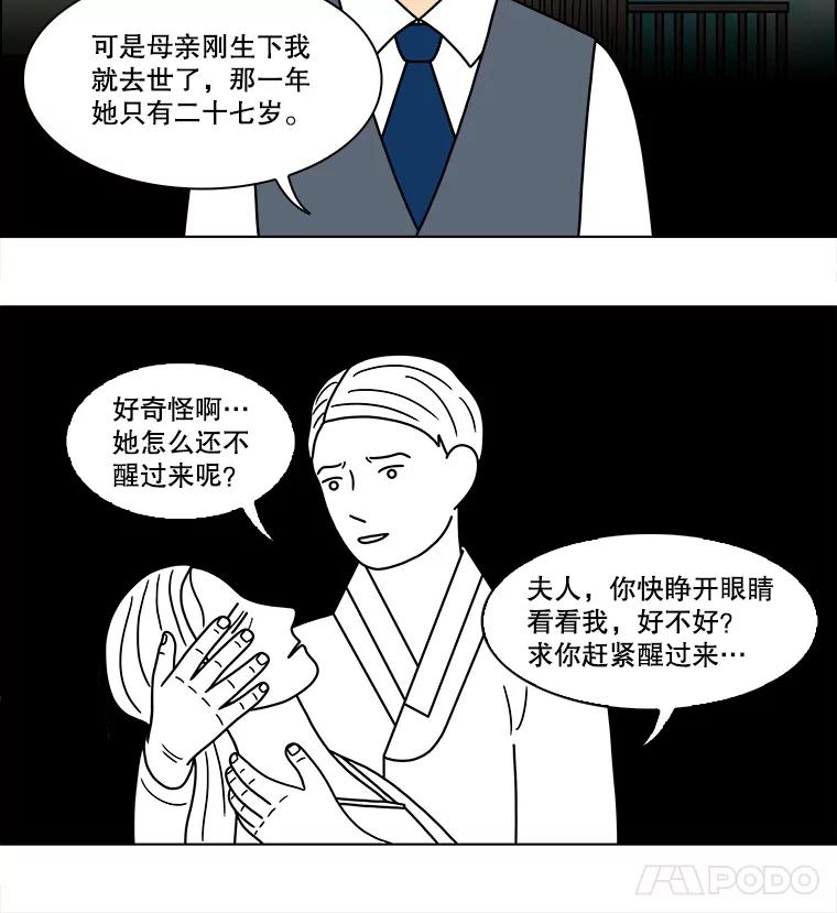 《双甲路边摊》103.玉春糖（12） 第9页