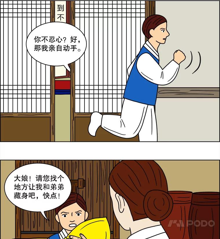 《双甲路边摊》103.玉春糖（12） 第12页