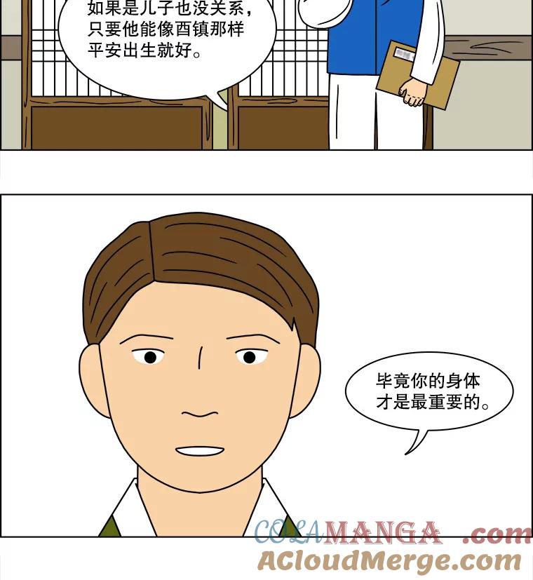 《双甲路边摊》103.玉春糖（12） 第7页