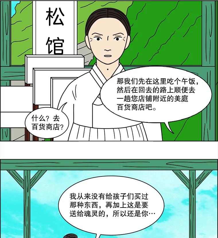 《双甲路边摊》104.玉春糖（13） 第54页