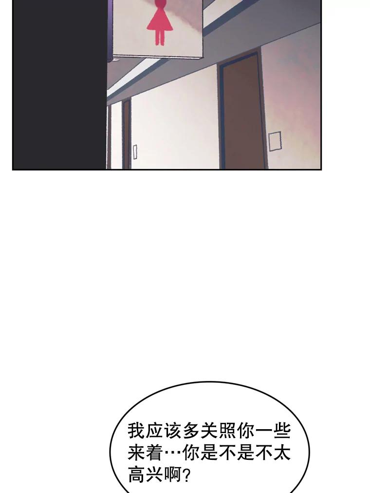 《欢迎收看书生秀》104.被否定的慧敏 第33页