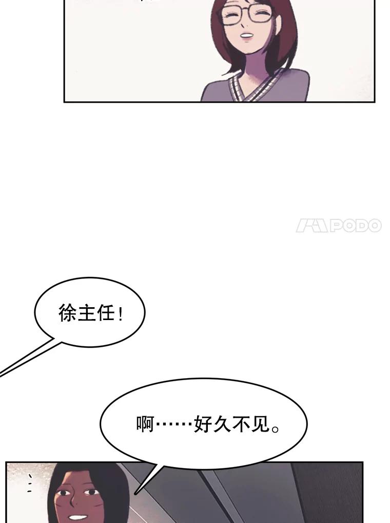 《欢迎收看书生秀》104.被否定的慧敏 第57页