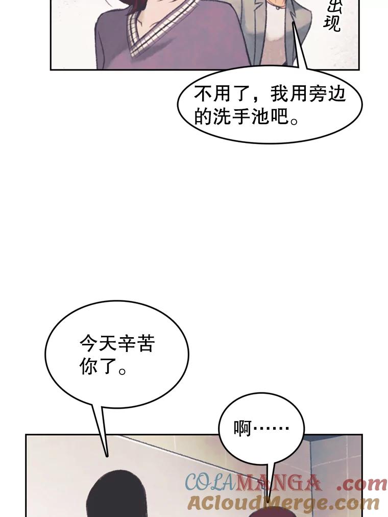 《欢迎收看书生秀》104.被否定的慧敏 第40页