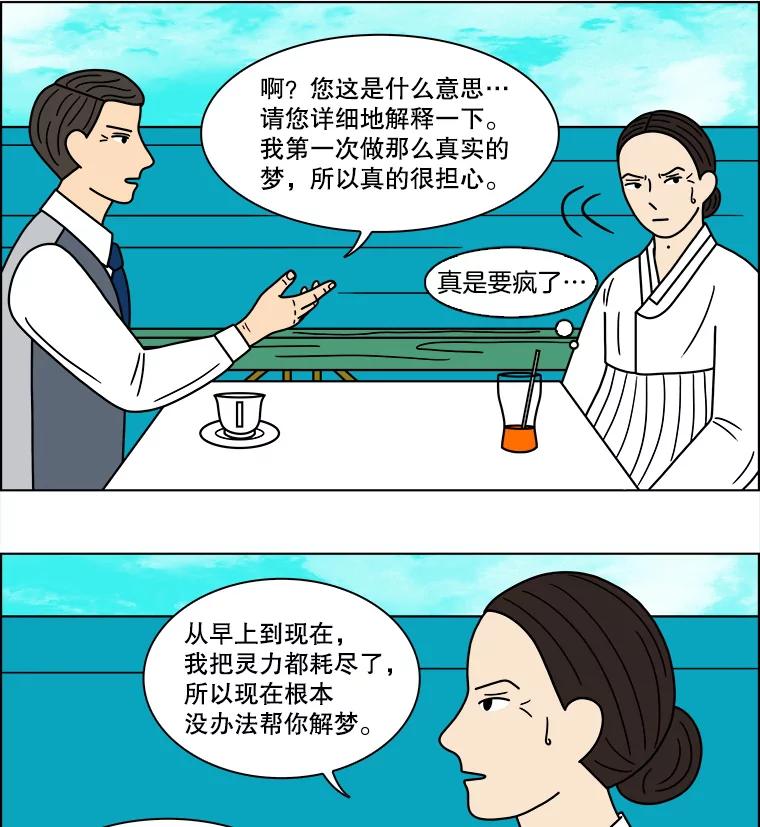 《双甲路边摊》104.玉春糖（13） 第50页