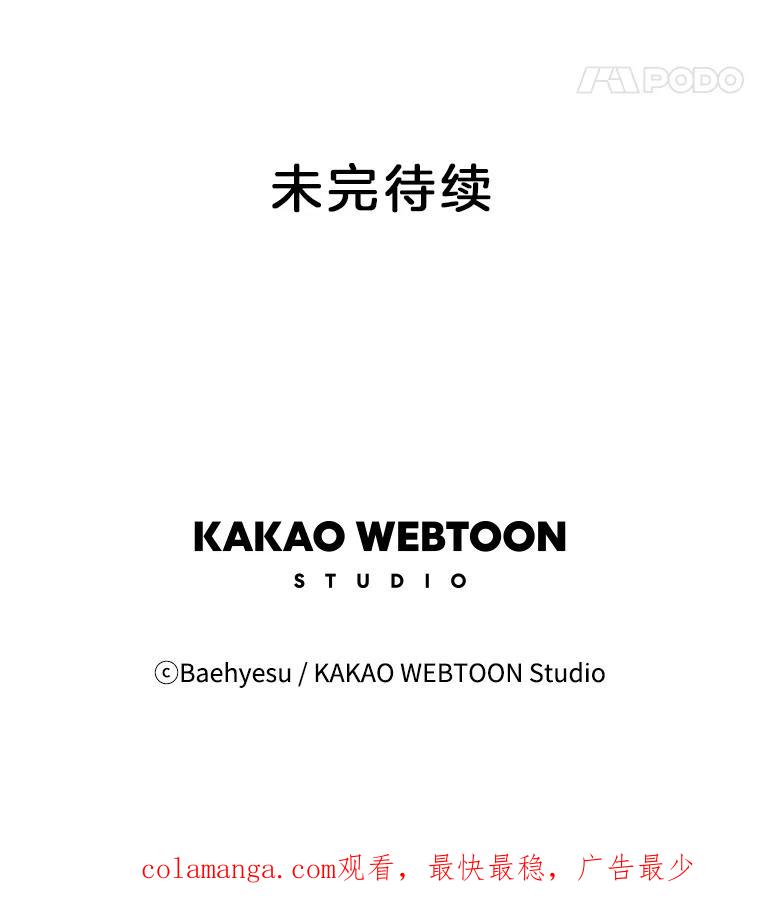 《双甲路边摊》104.玉春糖（13） 第56页