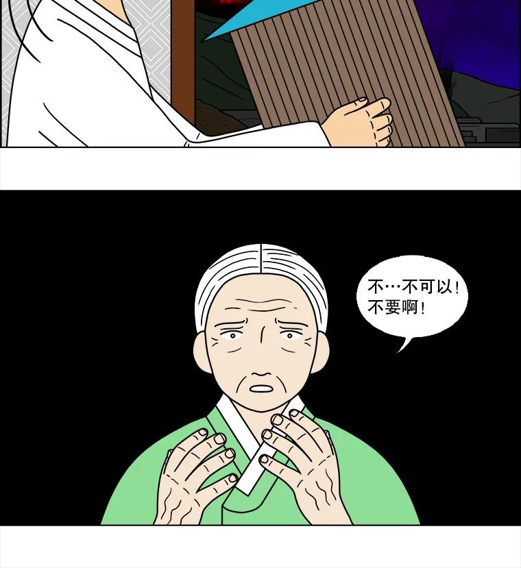 《双甲路边摊》104.玉春糖（13） 第17页