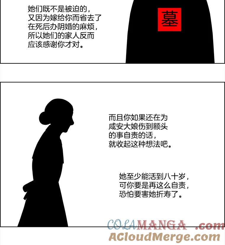 《双甲路边摊》104.玉春糖（13） 第43页