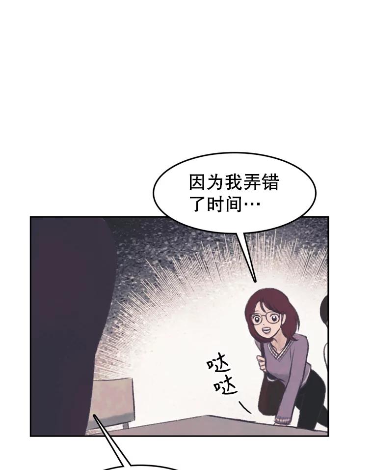 《欢迎收看书生秀》104.被否定的慧敏 第24页