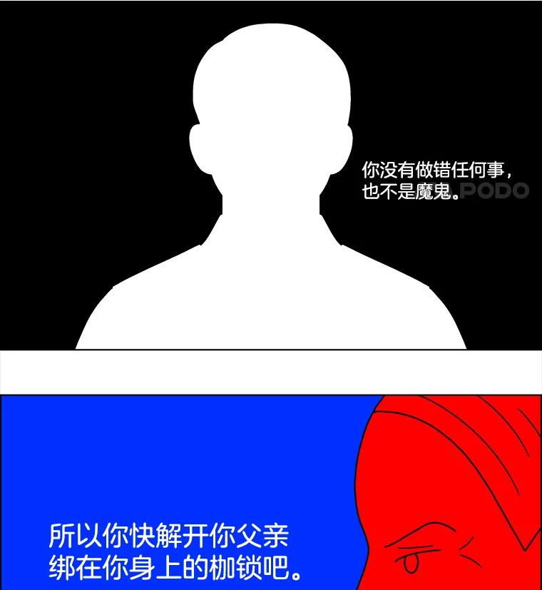 《双甲路边摊》104.玉春糖（13） 第44页