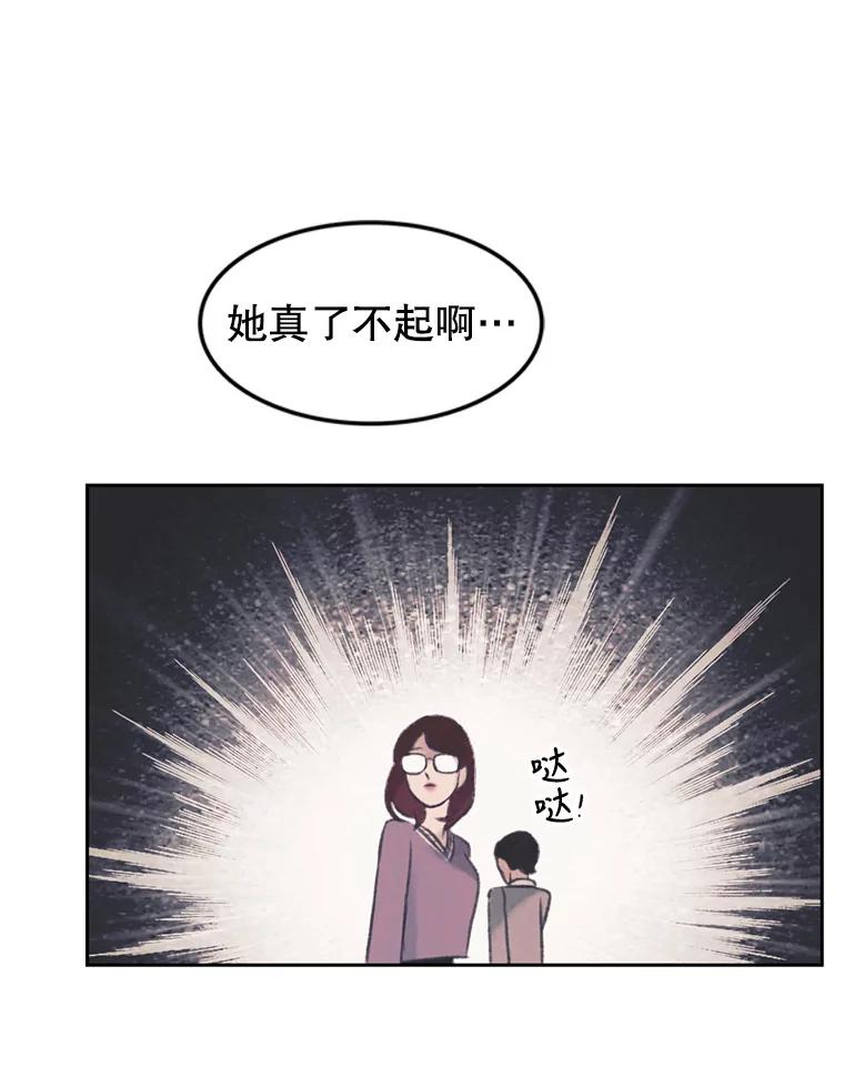 《欢迎收看书生秀》104.被否定的慧敏 第66页