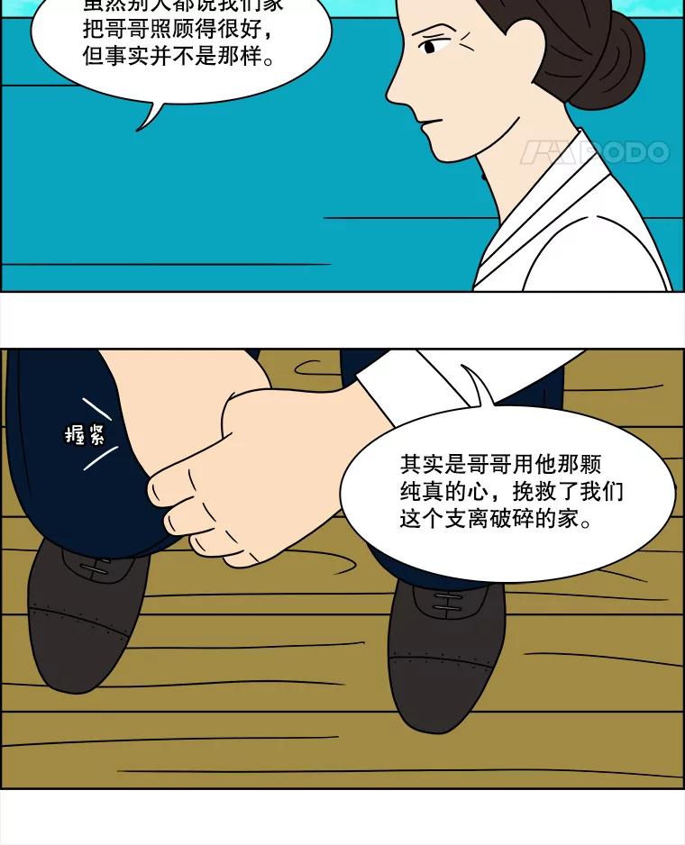 《双甲路边摊》104.玉春糖（13） 第5页