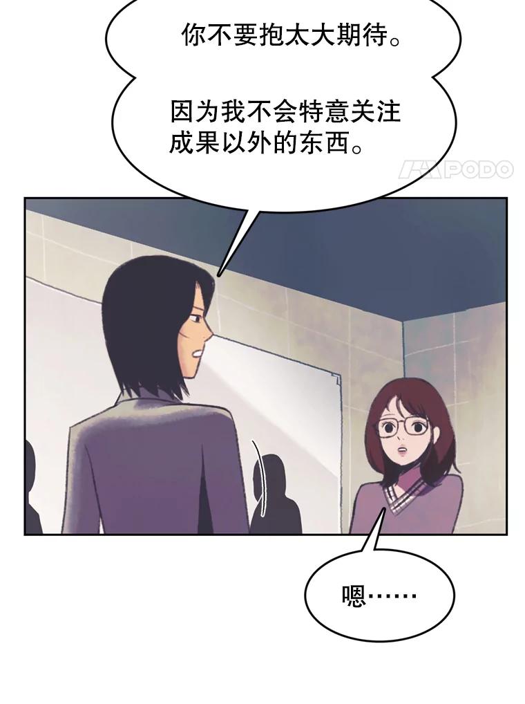 《欢迎收看书生秀》104.被否定的慧敏 第54页