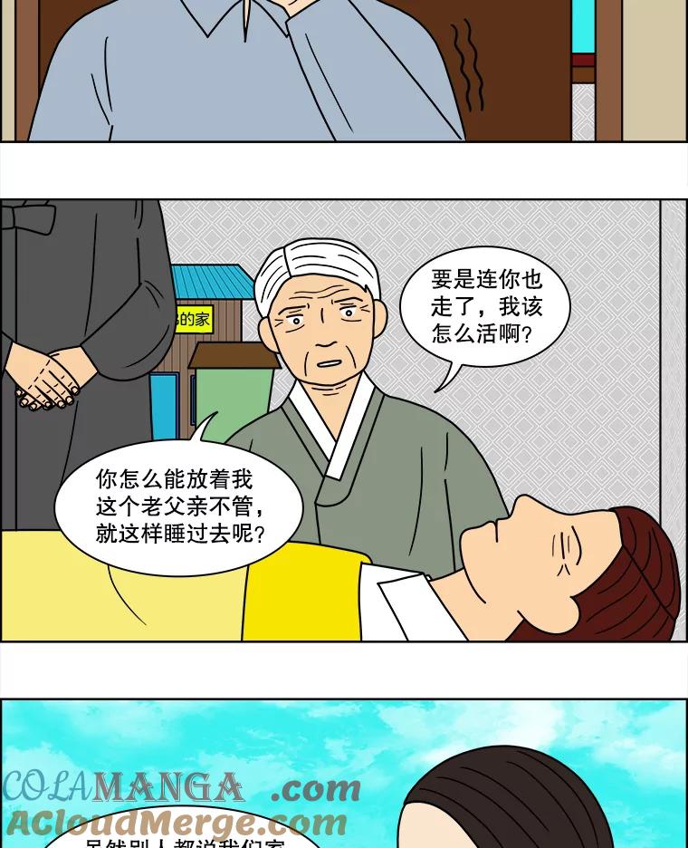 《双甲路边摊》104.玉春糖（13） 第4页