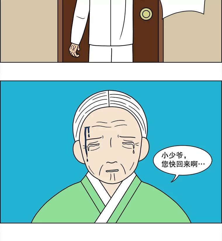 《双甲路边摊》104.玉春糖（13） 第23页
