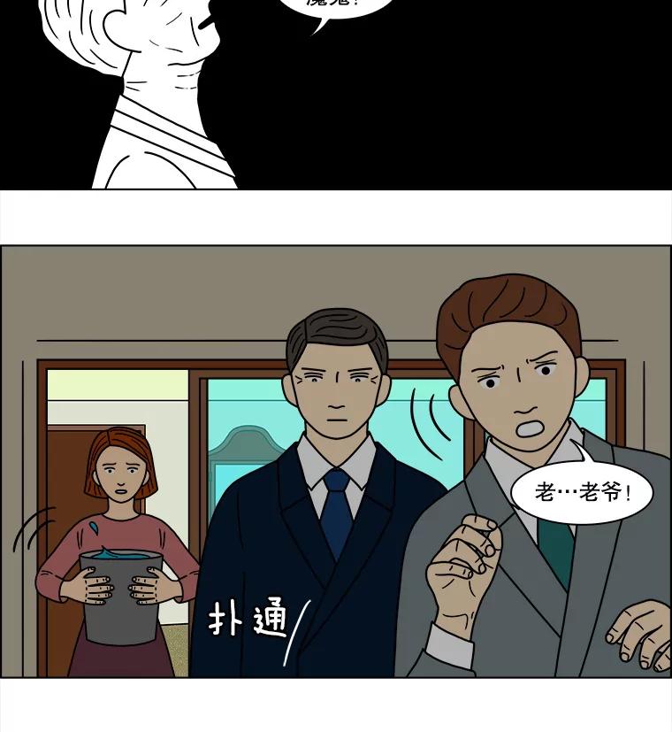 《双甲路边摊》104.玉春糖（13） 第35页