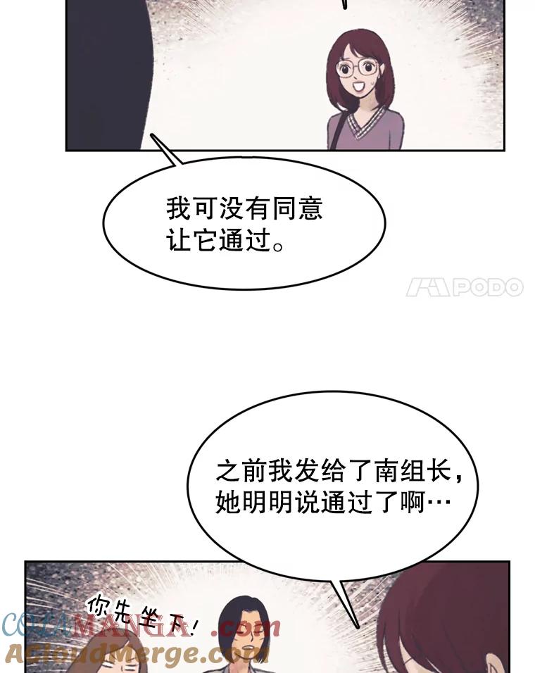《欢迎收看书生秀》104.被否定的慧敏 第28页