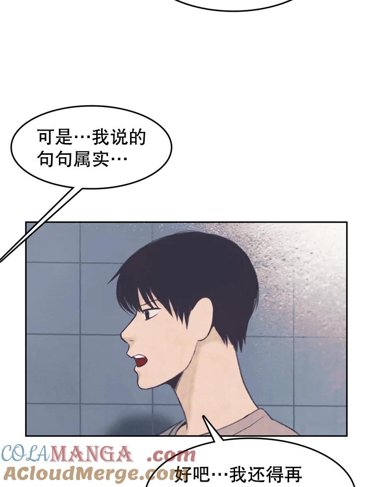 《欢迎收看书生秀》104.被否定的慧敏 第10页