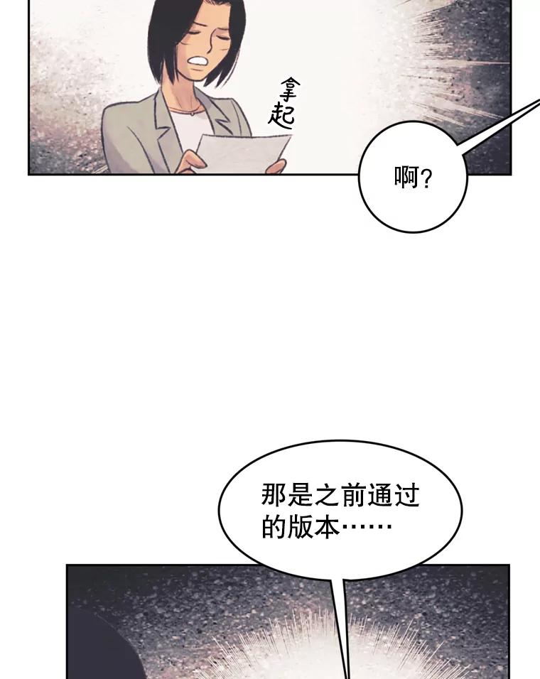 《欢迎收看书生秀》104.被否定的慧敏 第27页