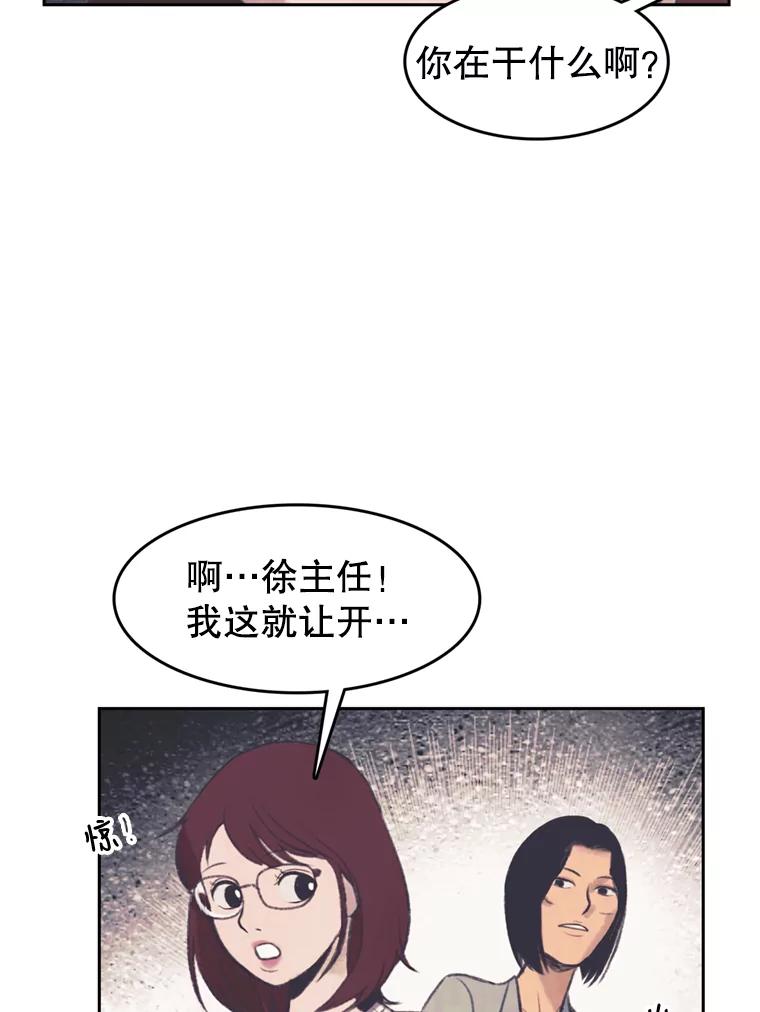 《欢迎收看书生秀》104.被否定的慧敏 第39页