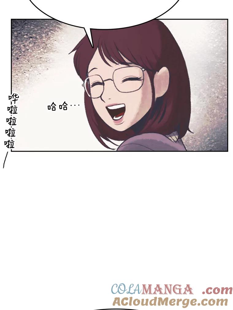 《欢迎收看书生秀》104.被否定的慧敏 第43页