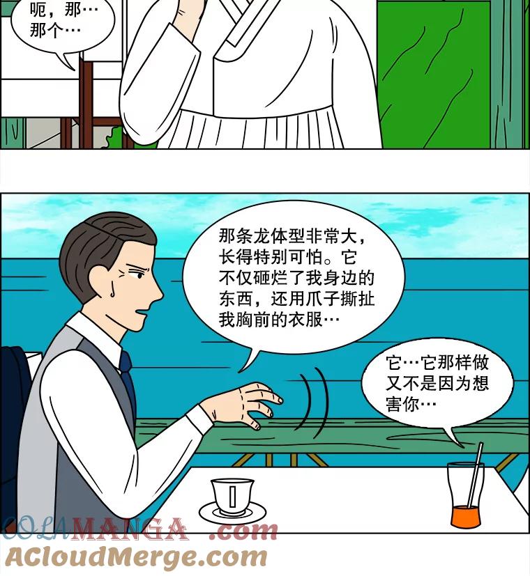 《双甲路边摊》104.玉春糖（13） 第49页