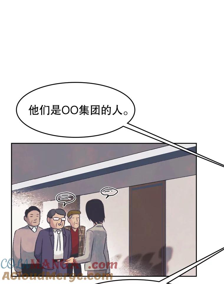 《欢迎收看书生秀》104.被否定的慧敏 第61页