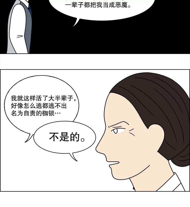 《双甲路边摊》104.玉春糖（13） 第41页