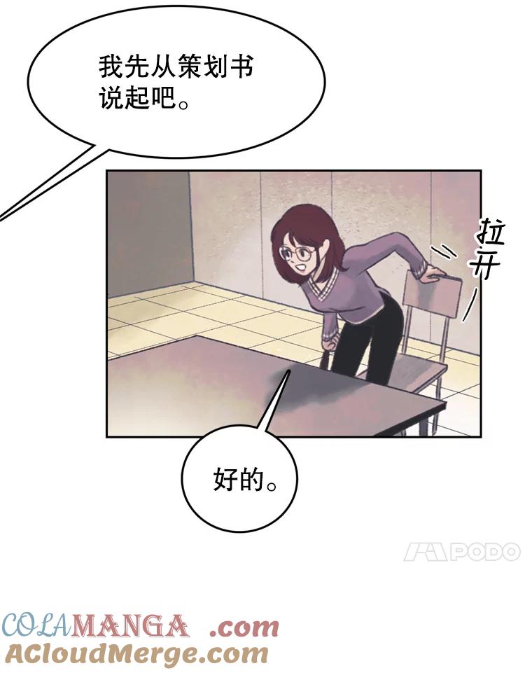 《欢迎收看书生秀》104.被否定的慧敏 第31页