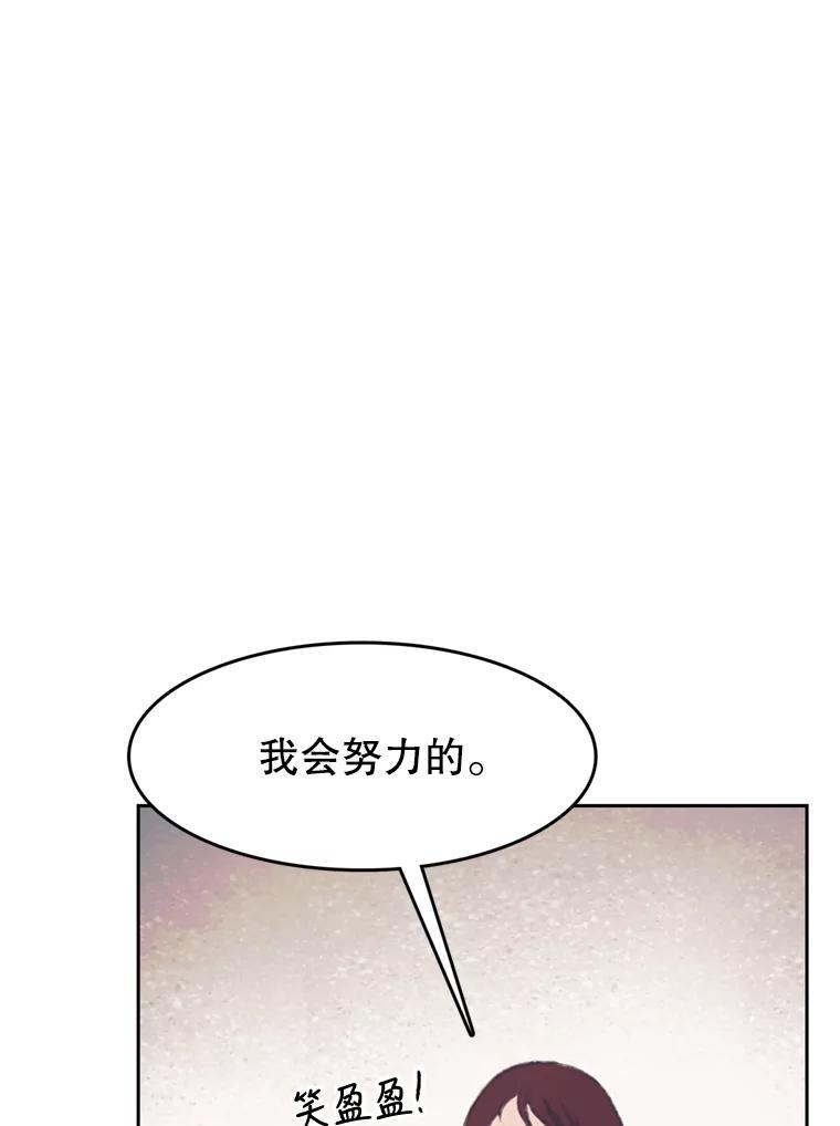 《欢迎收看书生秀》104.被否定的慧敏 第56页