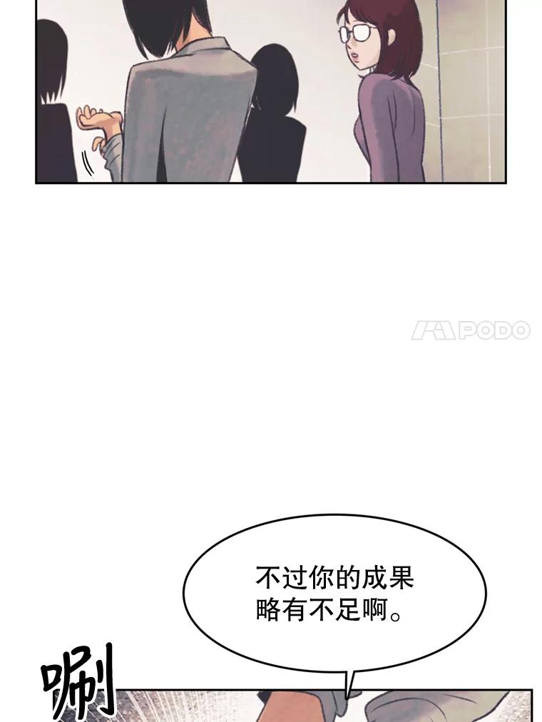 《欢迎收看书生秀》104.被否定的慧敏 第41页