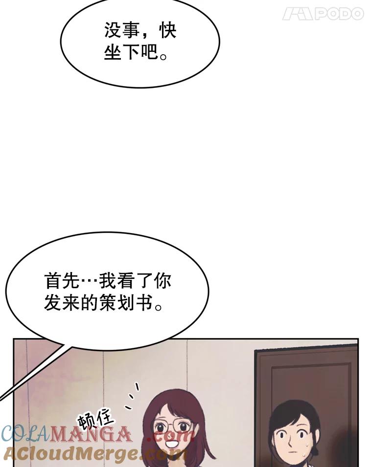 《欢迎收看书生秀》104.被否定的慧敏 第25页