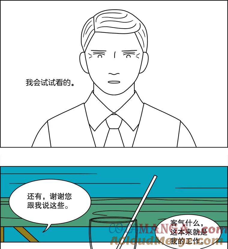 《双甲路边摊》104.玉春糖（13） 第46页