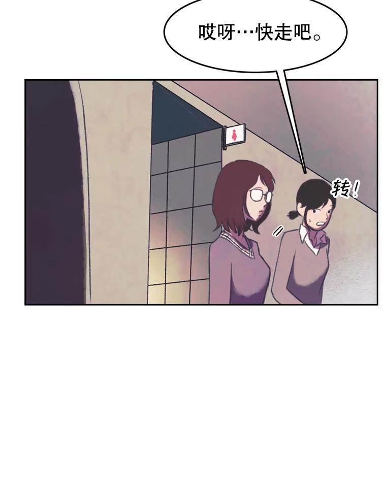 《欢迎收看书生秀》104.被否定的慧敏 第65页