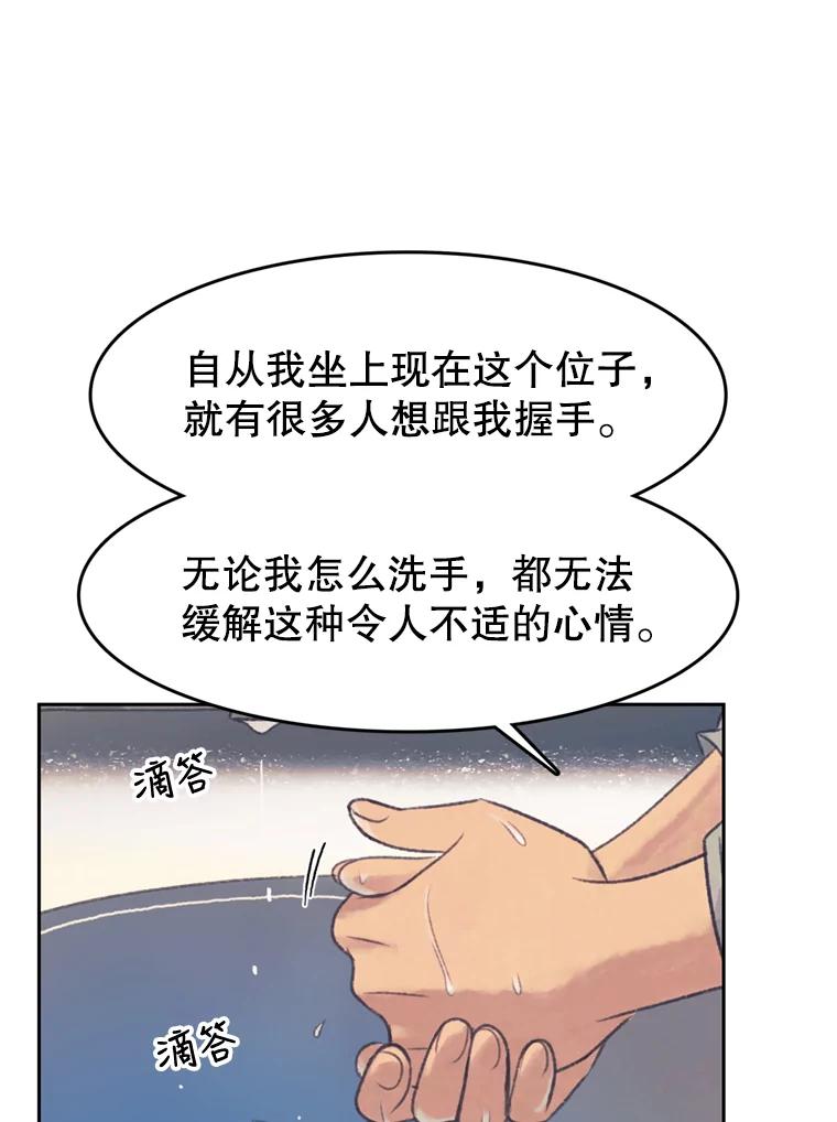 《欢迎收看书生秀》104.被否定的慧敏 第48页