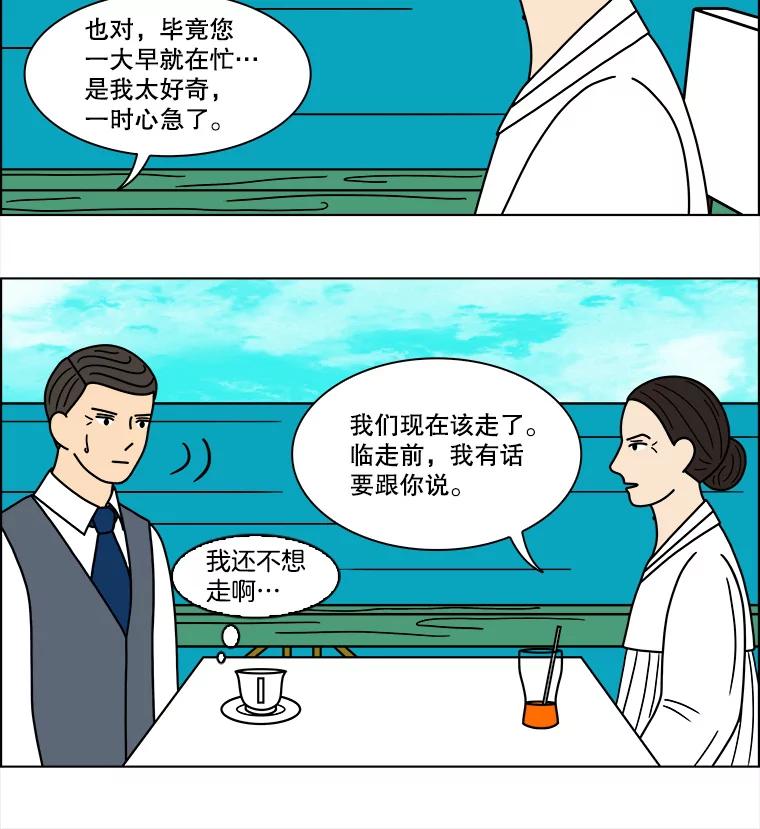《双甲路边摊》104.玉春糖（13） 第51页
