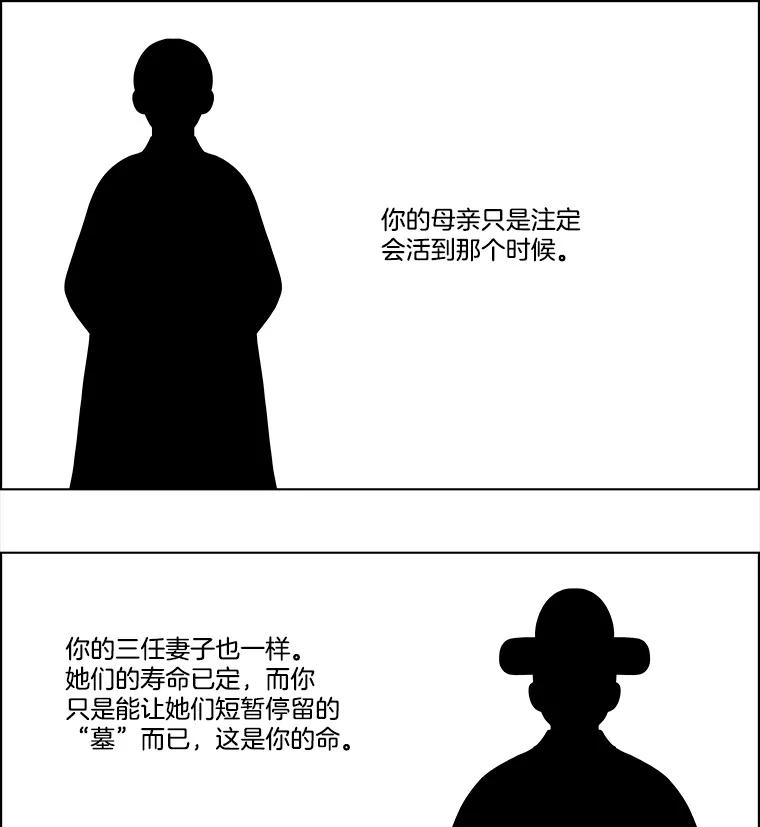 《双甲路边摊》104.玉春糖（13） 第42页