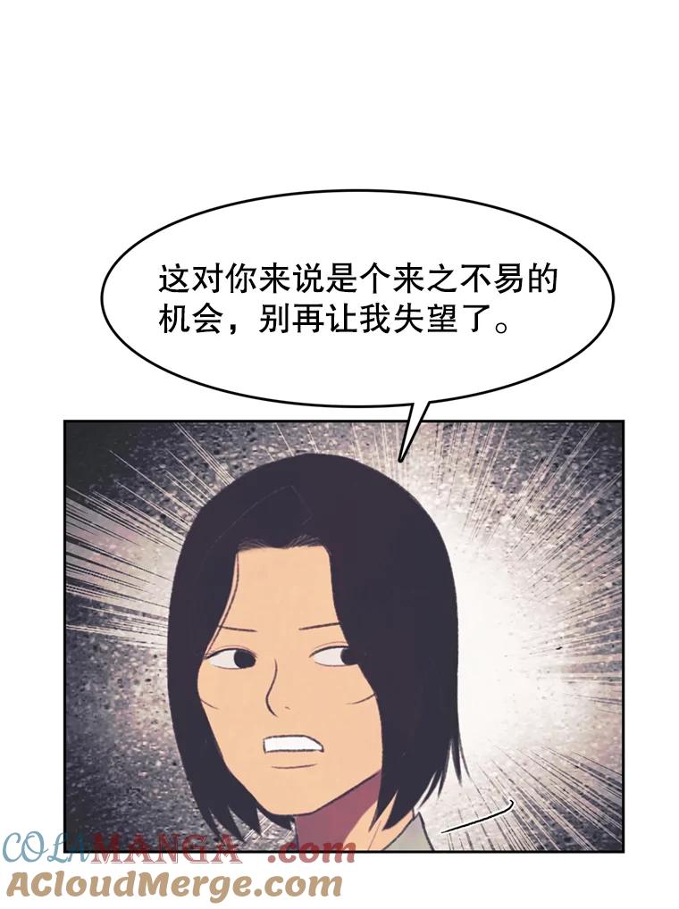 《欢迎收看书生秀》104.被否定的慧敏 第55页